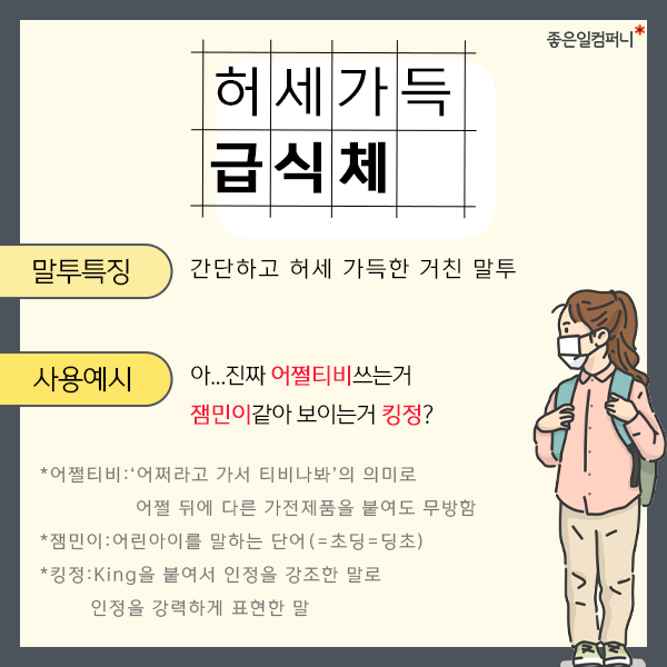 002_210929_세대별말투_본문.png