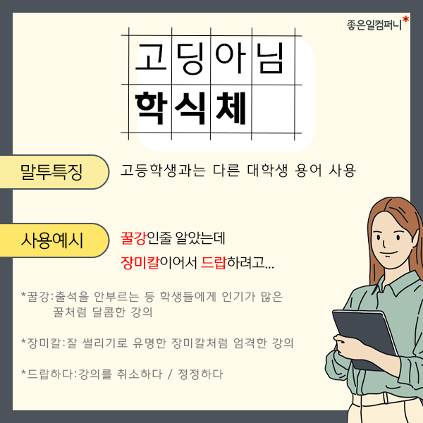 003_210929_세대별말투_본문.png