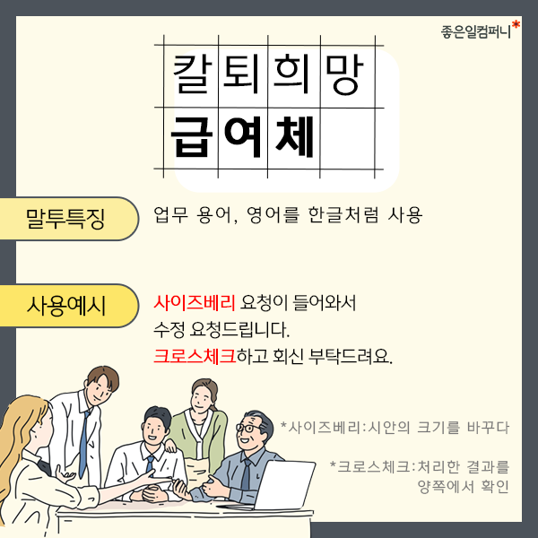 004_210929_세대별말투_본문.png