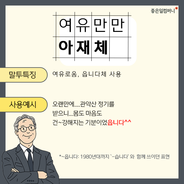 005_210929_세대별말투_본문.png