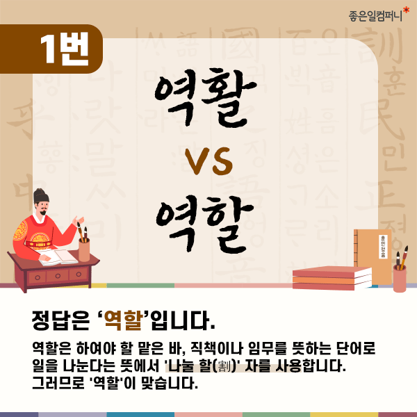 211001_직장인맞춤법_본문02.png