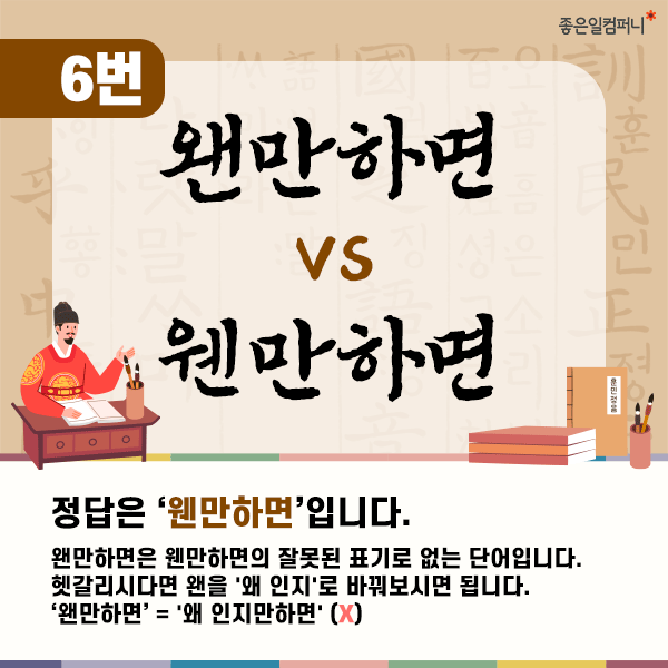 211001_직장인맞춤법_본문07.png