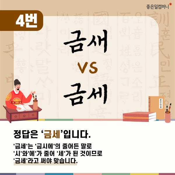 211001_직장인맞춤법_본문05.png