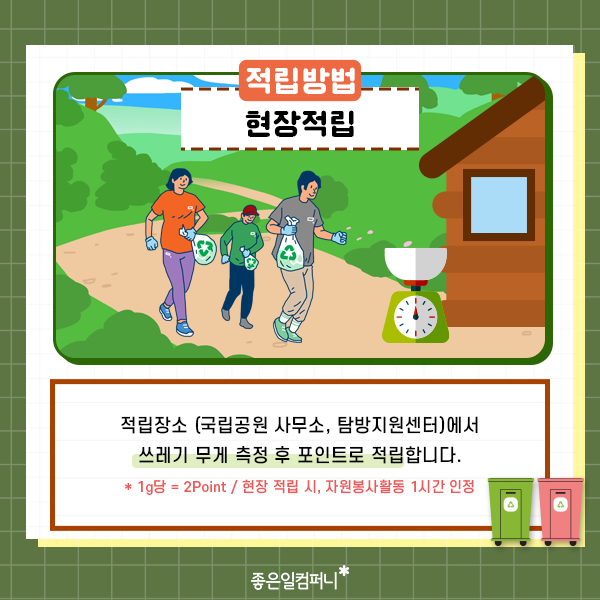 211019_그린포인트_본문02.png