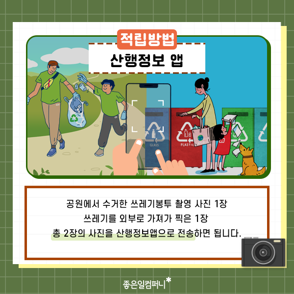 211019_그린포인트_본문03.png