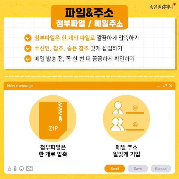 211025_사회초년생업무꿀팁_본문04.png