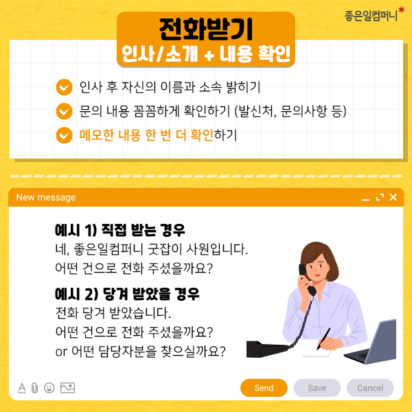 211025_사회초년생업무꿀팁_본문06.png