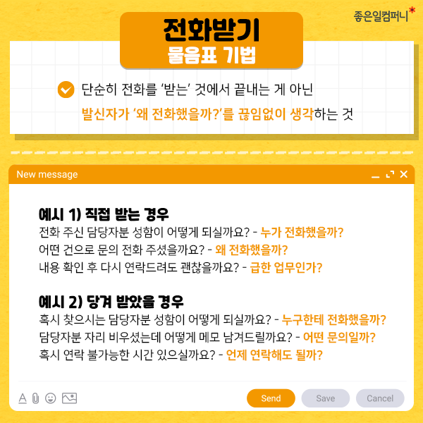 211025_사회초년생업무꿀팁_본문07.png