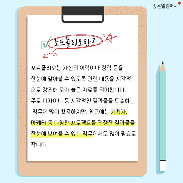 211122포트폴리오_제작법01.png