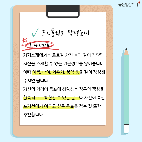 211122포트폴리오_제작법02.png