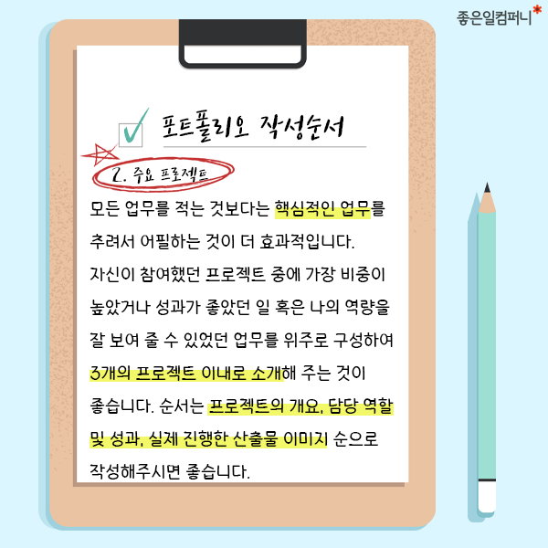 211122포트폴리오_제작법03.png