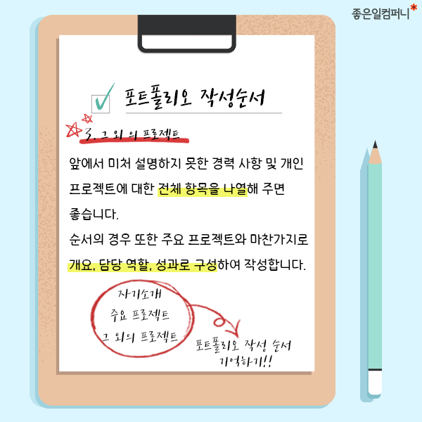 211122포트폴리오_제작법04.png