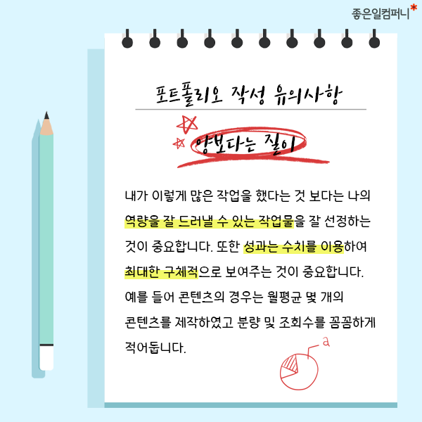 211122포트폴리오_제작법05.png