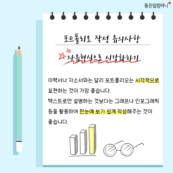 211122포트폴리오_제작법07.png