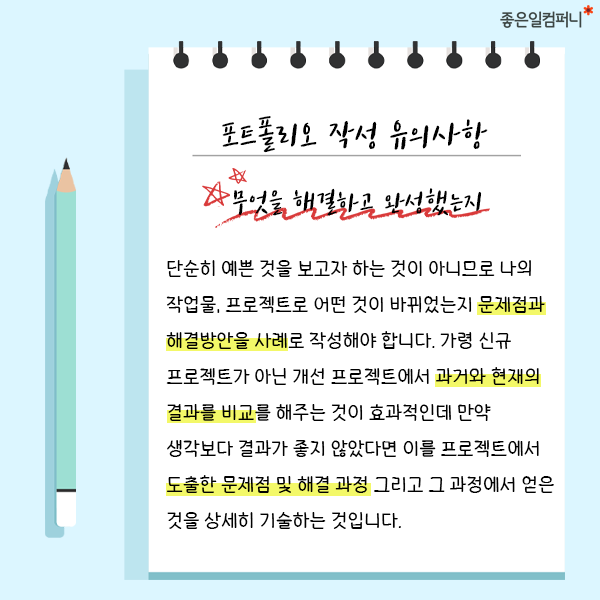 211122포트폴리오_제작법06.png