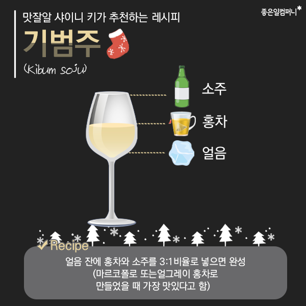 211130_홈칵테일_본문06.png