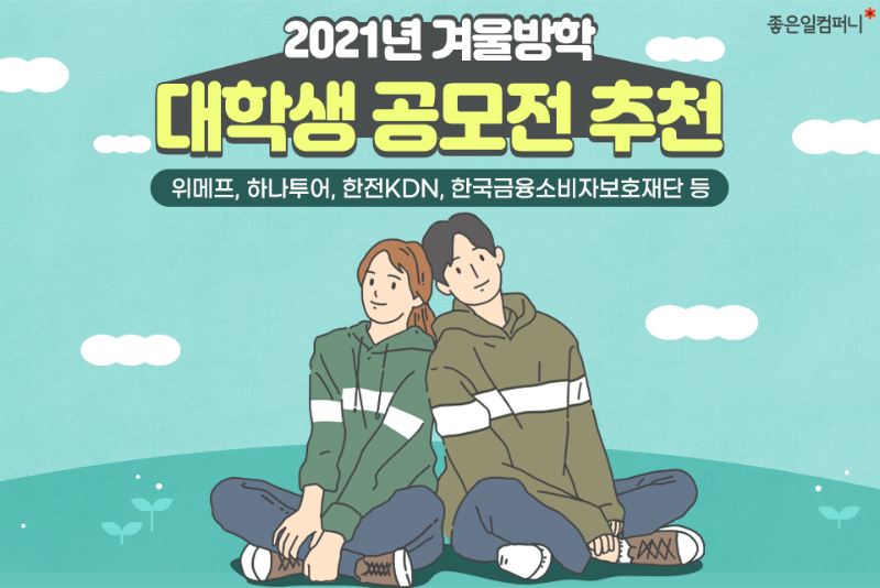 211203대학생공모전000.png