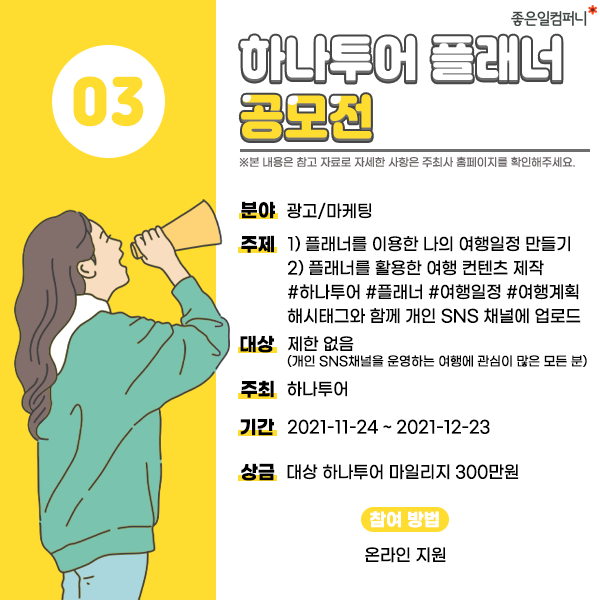 211203대학생공모전03.png