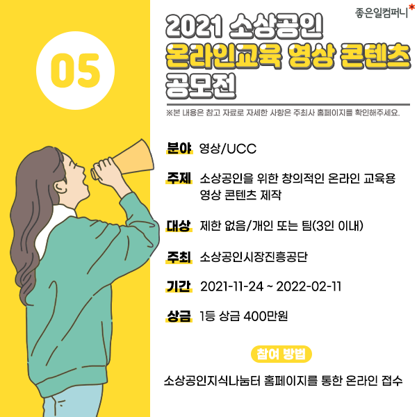 211203대학생공모전05.png