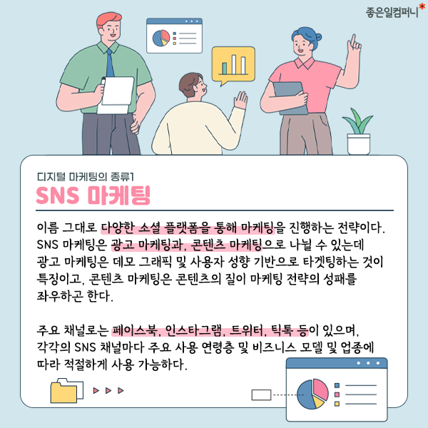 211203마케팅02.png