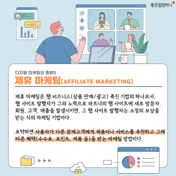 211203마케팅06.png