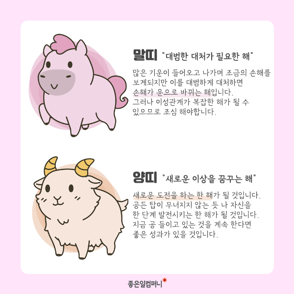 211209_운세_본문05.png