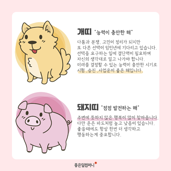 211209_운세_본문07.png