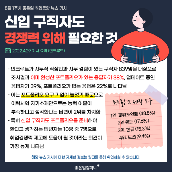 채용동향04.png