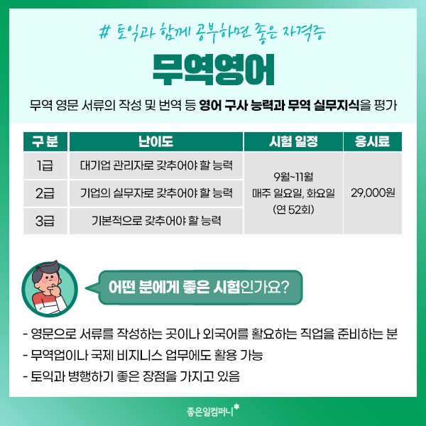 2022년대학생여름방학필수자격증 (7).png