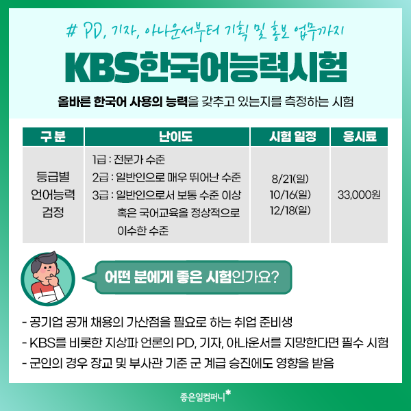 2022년대학생여름방학필수자격증 (4).png