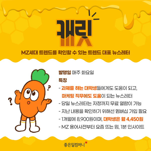 취준생 대학생 직장인 뉴스레터 추천 (3).png