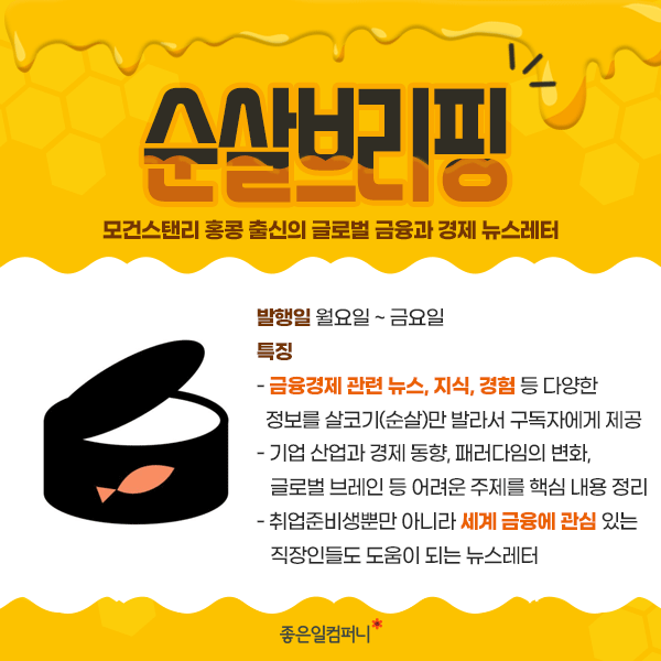 취준생 대학생 직장인 뉴스레터 추천 (6).png