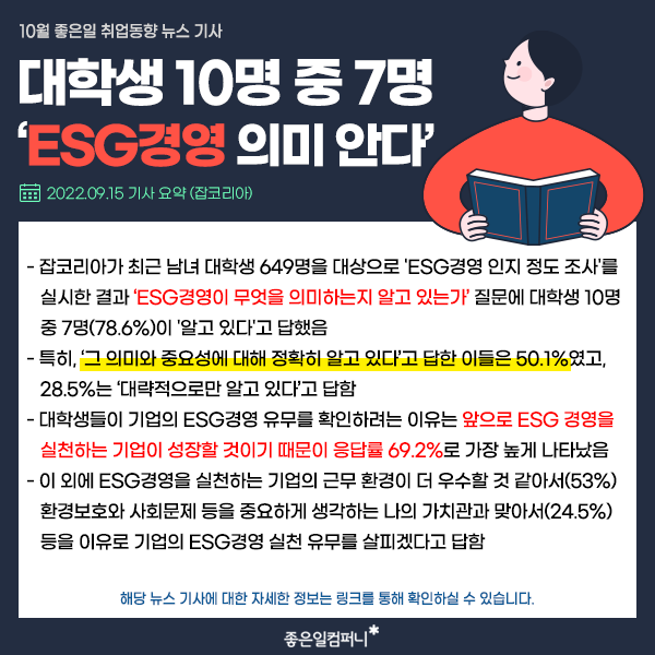 10월채용동향_취업트렌드_취업시장분석뉴스 (4).png