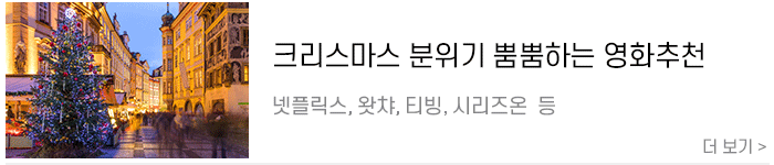 관련콘텐츠_-크리스마스-분위기.png