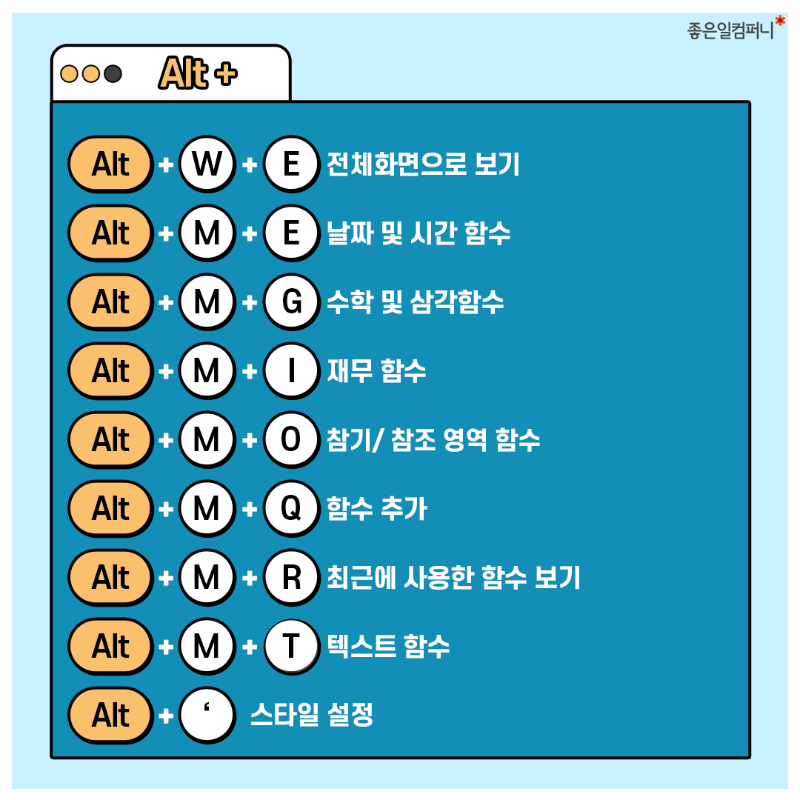 엑셀단축키_-3.png