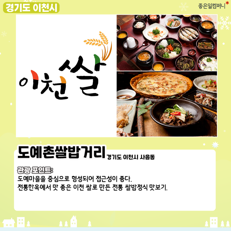 겨울당일치기_-경기도근교여행지_6.png