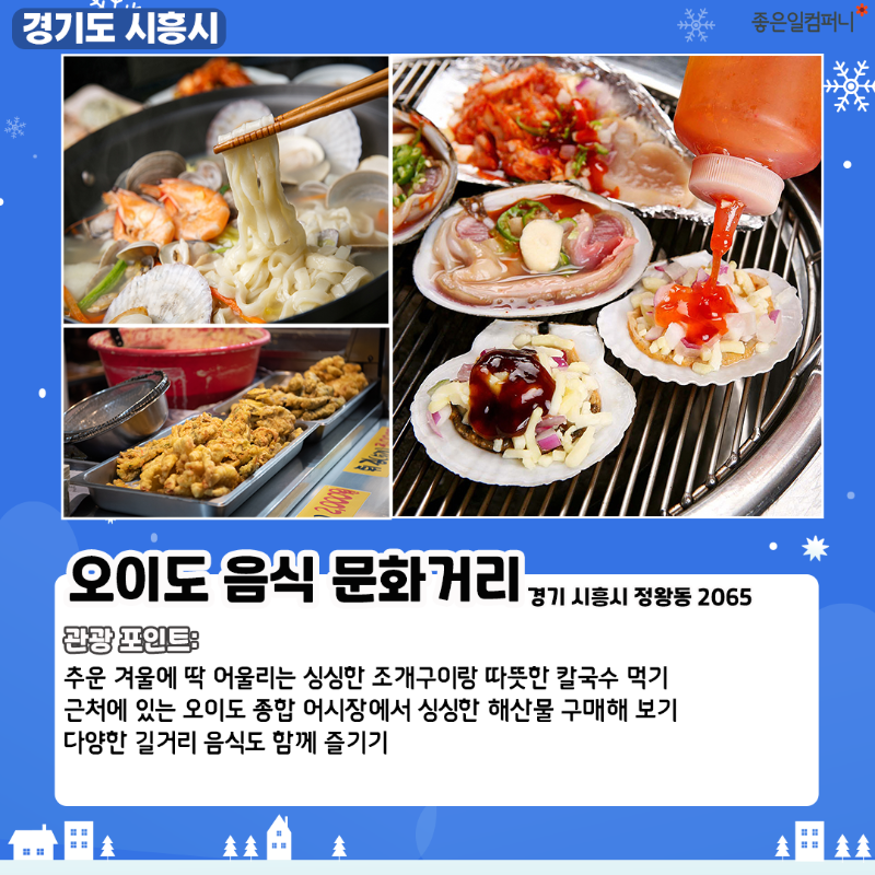 겨울당일치기_-경기도근교여행지-3.png