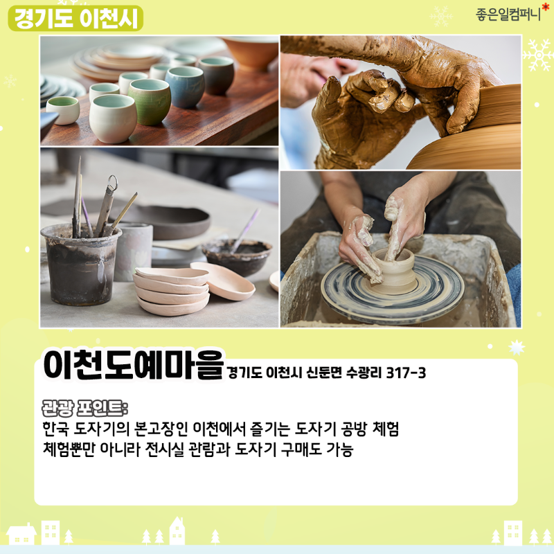 겨울당일치기_-경기도근교여행지-5.png