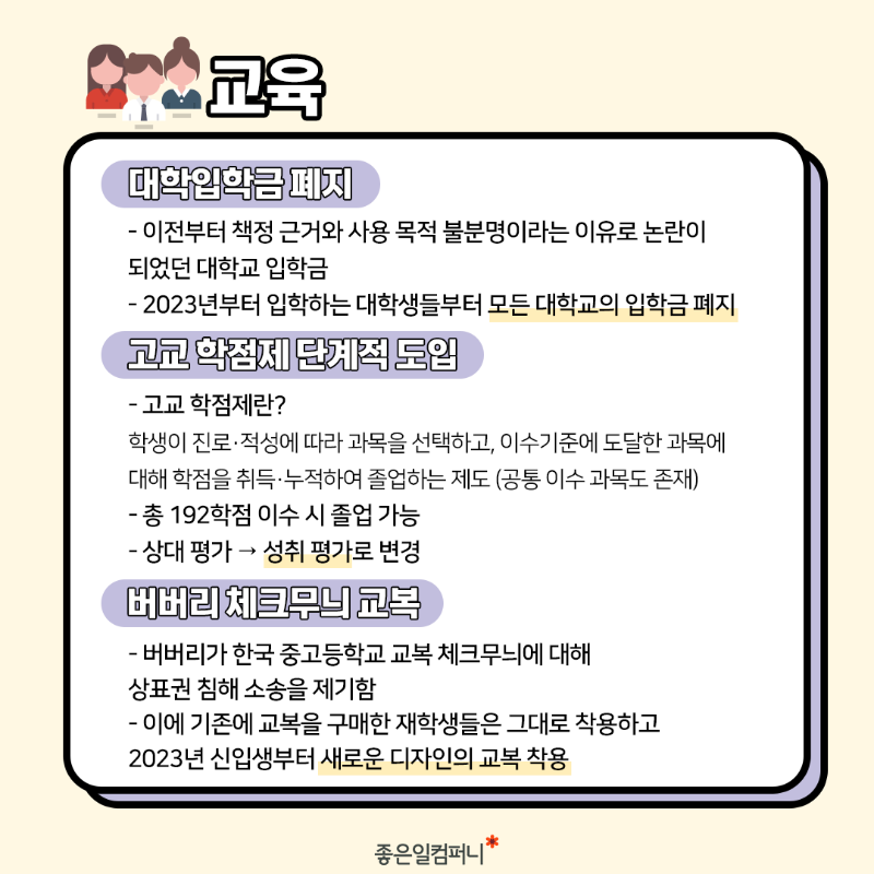 2023년부터바뀌는것들_5.png