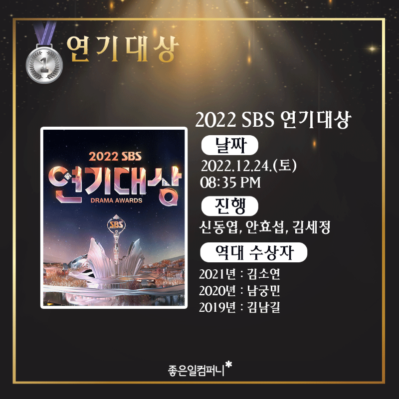 2022연말시상식_-7.png