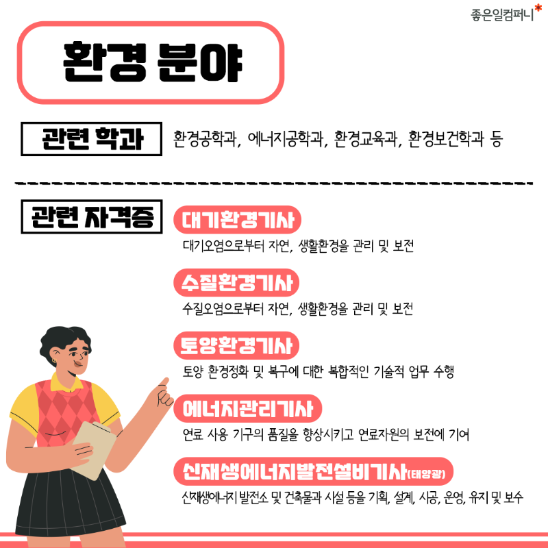 이과자격증추천_2.png