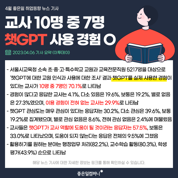 4월채용동향_취업트렌드_취업시장분석 (7).png