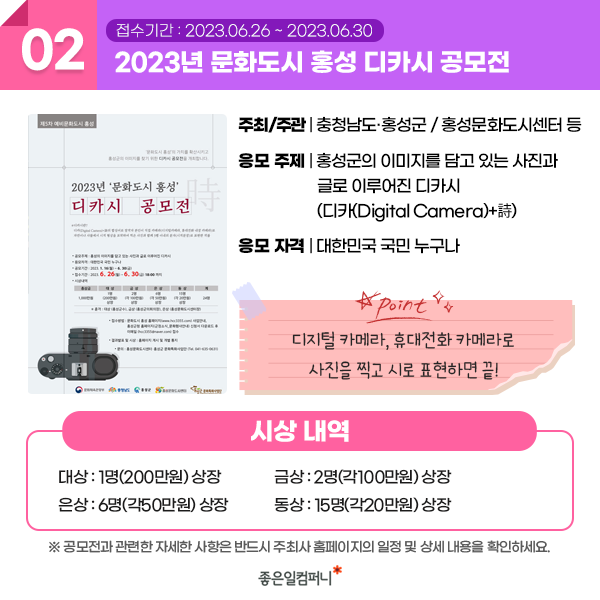 2023대학생공모전추천_공모전상금 (4).png