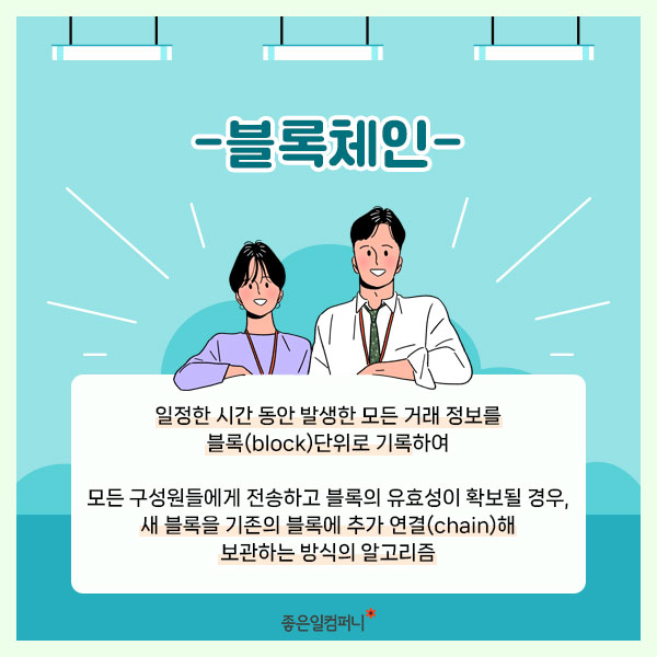 ﻿[경제금융용어] 사회초년생이라면 알아야 할 경제금융용어 모음(5).jpg