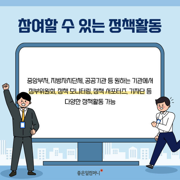 ﻿[청년정책 청년DB] 청년DB 대상, 청년DB 등록방법, 참여가능 정책활동(5).jpg