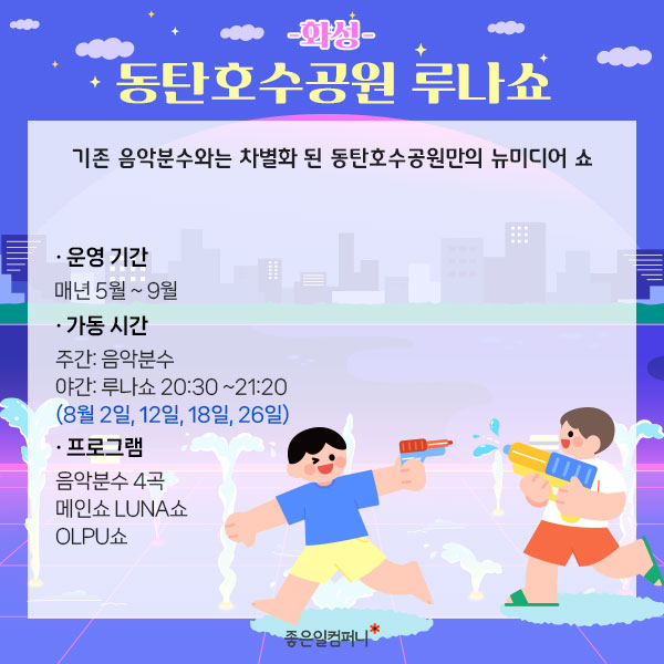 [여름분수쇼] 눈으로 시원하게 보내는 여름! 국내 여름분수쇼 모음 (6).jpg