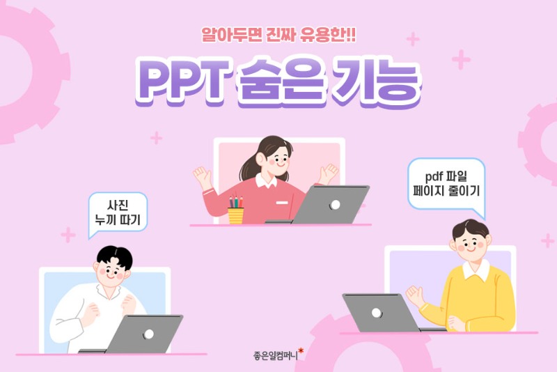 [ppt꿀팁] ppt에서도 이거 가능!! ppt 내 숨어있는 꿀팁 기능들 (3).jpg