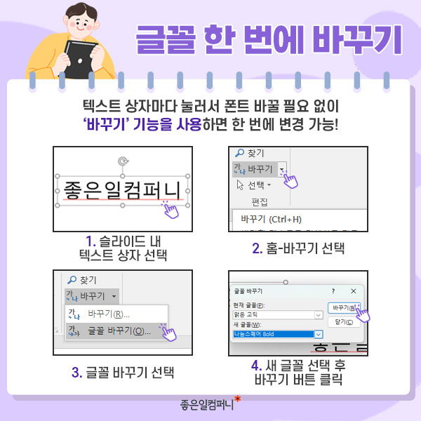 [ppt꿀팁] ppt에서도 이거 가능!! ppt 내 숨어있는 꿀팁 기능들 (4).jpg