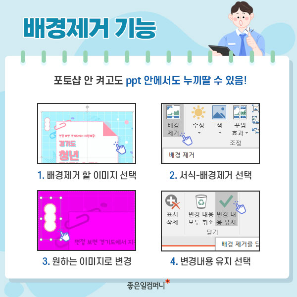 [ppt꿀팁] ppt에서도 이거 가능!! ppt 내 숨어있는 꿀팁 기능들 (5).jpg