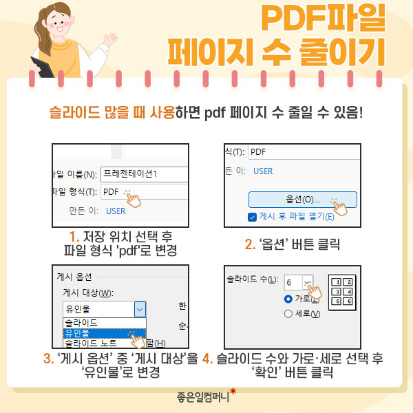 [ppt꿀팁] ppt에서도 이거 가능!! ppt 내 숨어있는 꿀팁 기능들 (8).jpg